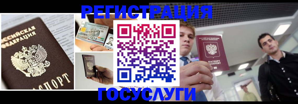 регистрация для школы в Новосибирске
