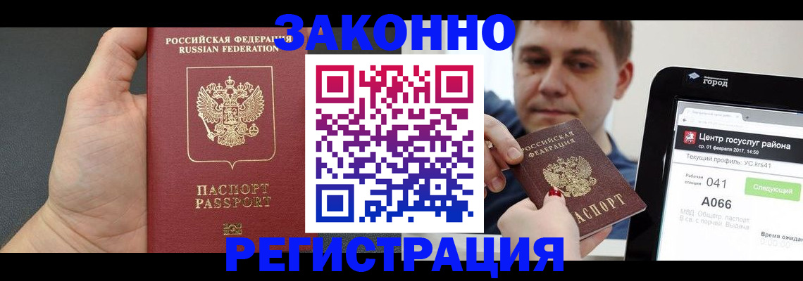 найти адрес прописки в Новосибирске